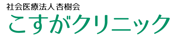 社会医療法人杏樹会